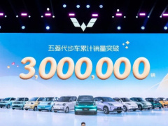 五菱代步车全球销量突破300万辆，宏光MINIEV单车贡献195万辆