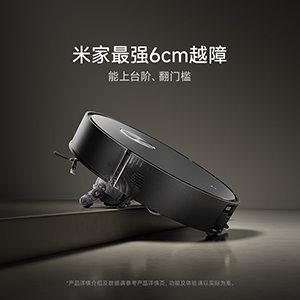 小米米家扫拖机器人 7 Max 开售:50℃ 热水喷淋定点拖地,首销到手价 4999 元起