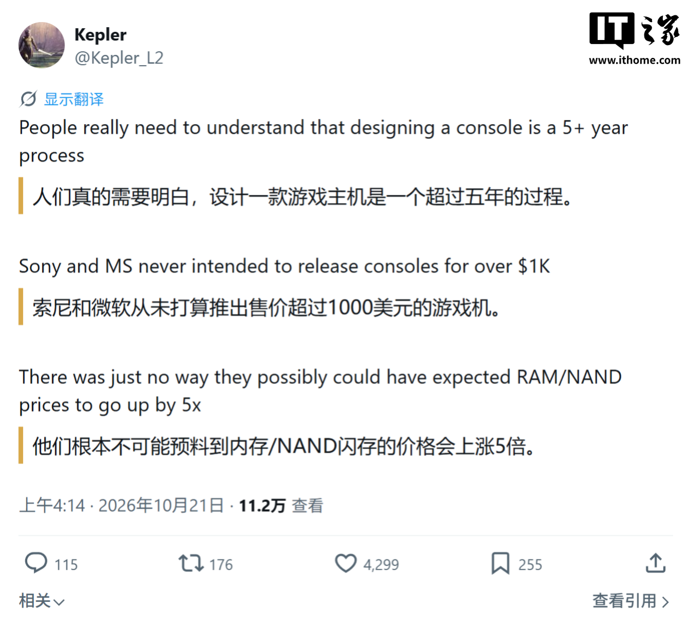 消息称索尼 PS6 物料成本比微软 XBOX Helix 游戏主机低约 200 美元