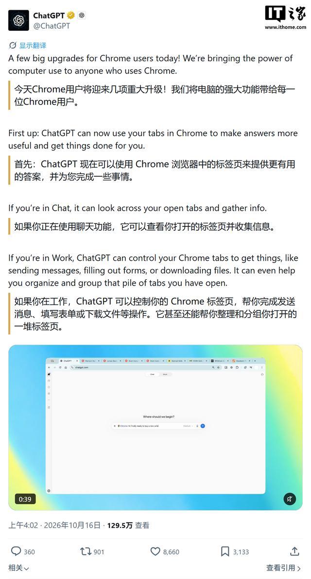 ChatGPT能替你操作Chrome了：读网页、填表单、发消息一步到位