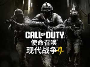 《使命召唤：现代战争 4》抢先体验版 Steam 在线峰值超 10.8 万人，已超前作《黑色行动 7》