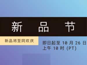 2026 年 10 月 Steam 新品节正式开启，数千款未发售游戏免费试玩