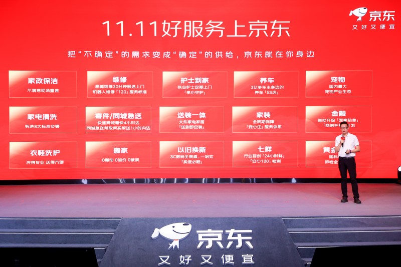服务全景亮相京东11.11发布会 来京东享3C数码多品类一站式以旧换新