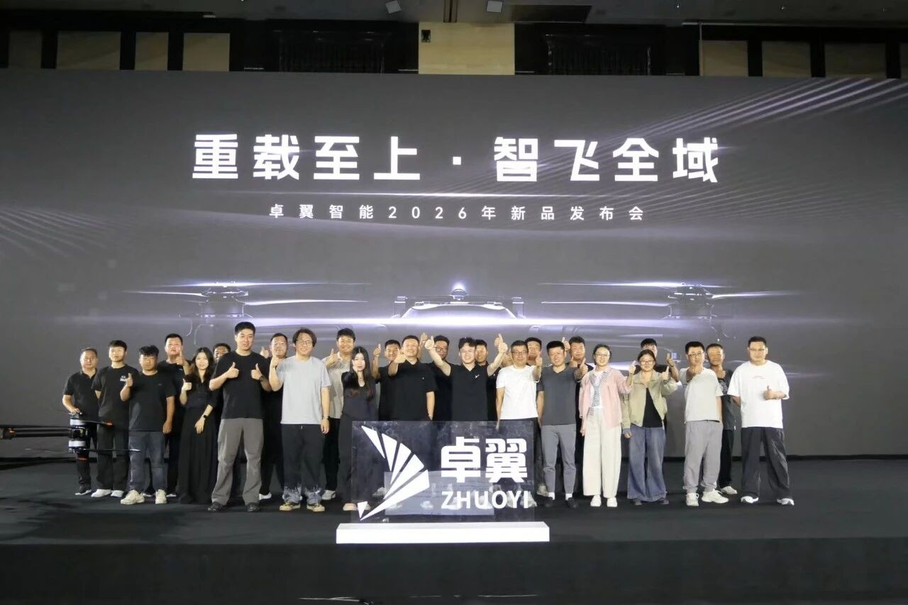 全球首发丨卓翼智能ZMD200大载重无人机量产发布会圆满成功