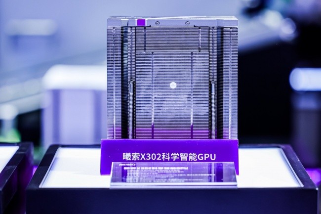 赋能AI4S科研创新，沐曦曦索X302斩获2026工博会国芯展创新成果奖