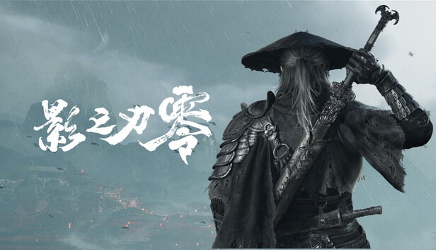 Alinea Analytics:《影之刃零》游戏 Steam 预购销量达 50 万份,收入约 2400 万美元