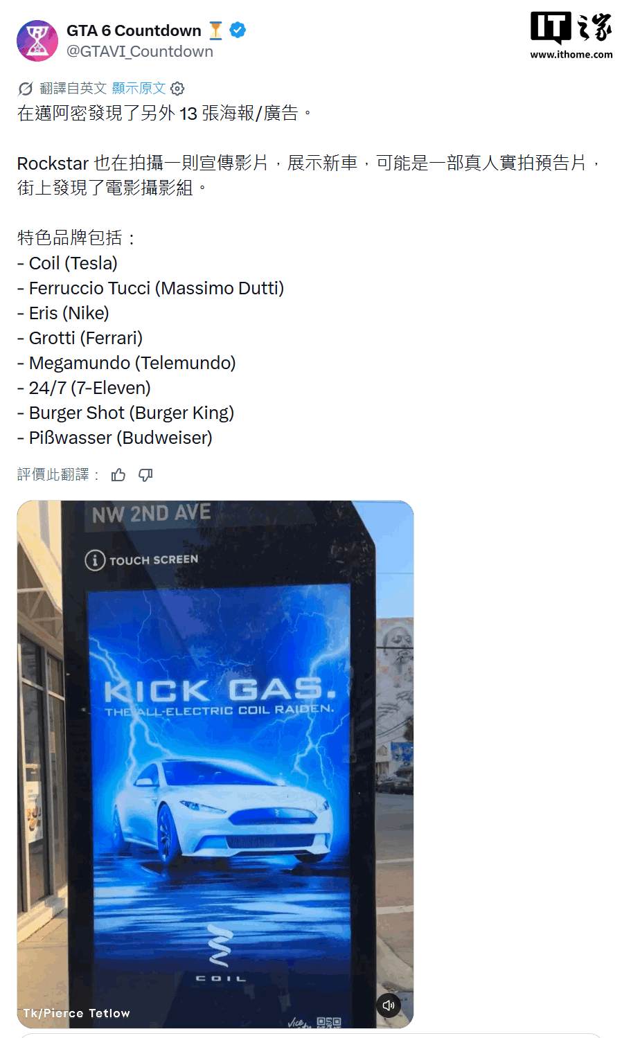 《GTA6》发售前,R 星悄悄往迈阿密塞入各种游戏元素