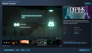 Steam 喜加一:2D 平台冒险游戏《Depths Unseen》转付费前限时免费领