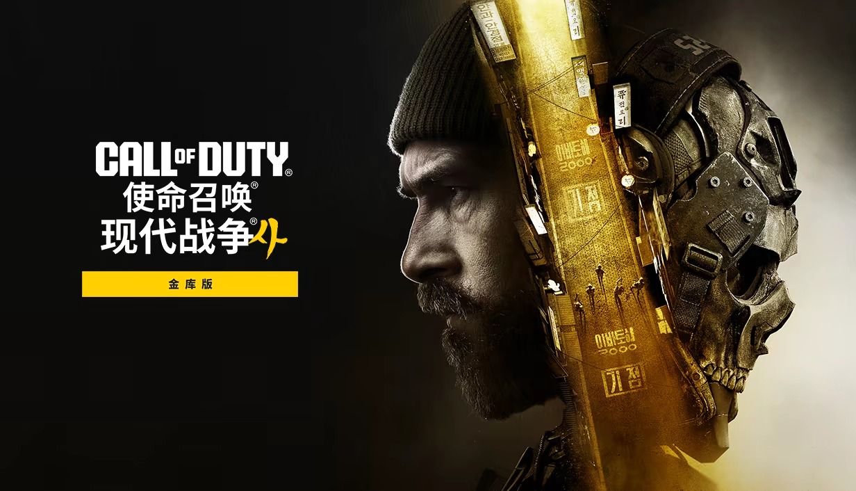 微软《使命召唤:现代战争 4》今日发售:Steam 国区 298 元,首发登陆任天堂 Switch 2、XSX|S、PS5 及 PC 平台