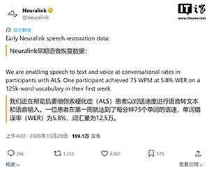 马斯克旗下脑机公司Neuralink新突破：渐冻症患者植入首周实现每分钟75词输出，接近正常对话