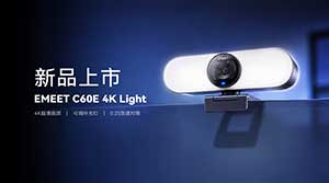 2026年直播摄像头怎么选?EMEET C60E 4K Light 给出答案