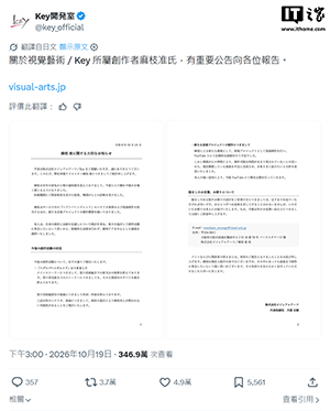 Key 社核心作者麻枝准罹患咽喉癌:本人选择放弃积极治疗,专注更新《炽焰天穹》、制作全新音乐项目