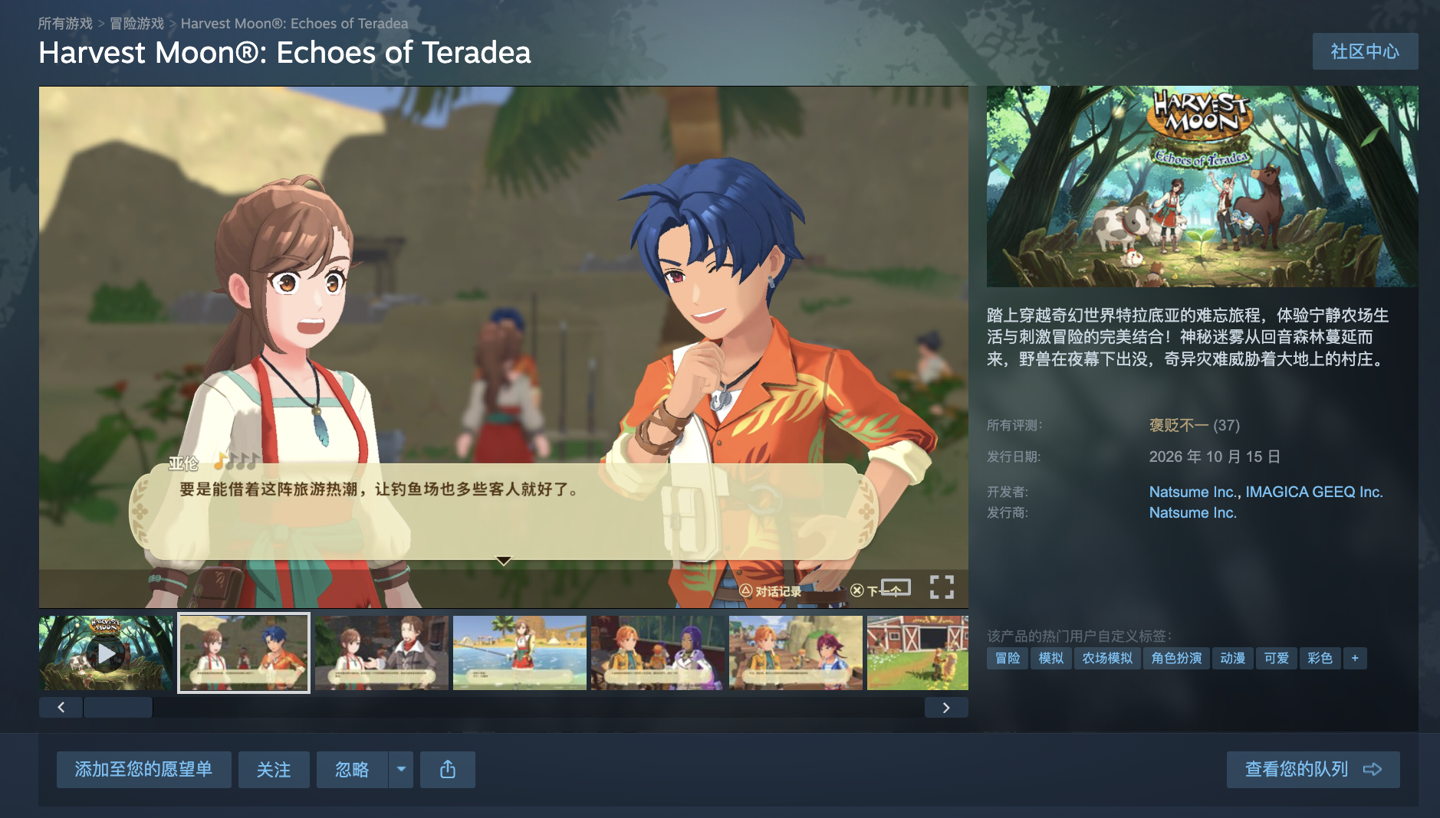 经典 IP 新作《牧场物语:特拉迪亚的回响》发售,Steam 国区 170 元
