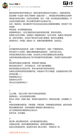 《黑神话:悟空》制作人冯骥自曝:很多年前就认识《影之刃零》梁其伟,第一次见面吃了顿烧烤