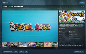 音游《啪嗒砰》精神续作《啦嗒铛》结束“抢先体验”正式发售,Steam 国区 118 元