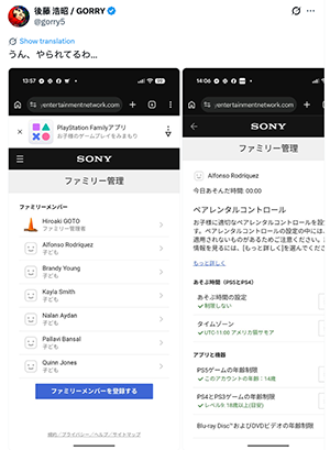 部分日服 PlayStation 玩家反馈自己索尼 PSN 账号被盗,名下多出数个儿童账号