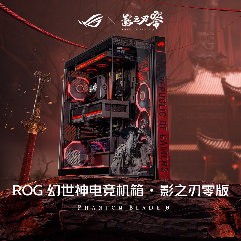 华硕 ROG × 《影之刃零》联名定制装备上架,10 月 26、29 日分批发售