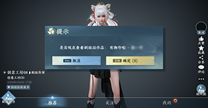 网易《逆水寒:新世界》将推“自拍模式”,可自定义动作、邀请 AI 门客 NPC 合照