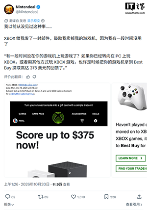 微软联合百思买回收 Xbox Series X|S 主机,最高可获 375 美元礼品卡