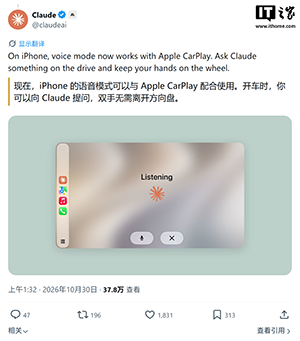 苹果CarPlay现接入Claude，用户开车也能语音问AI