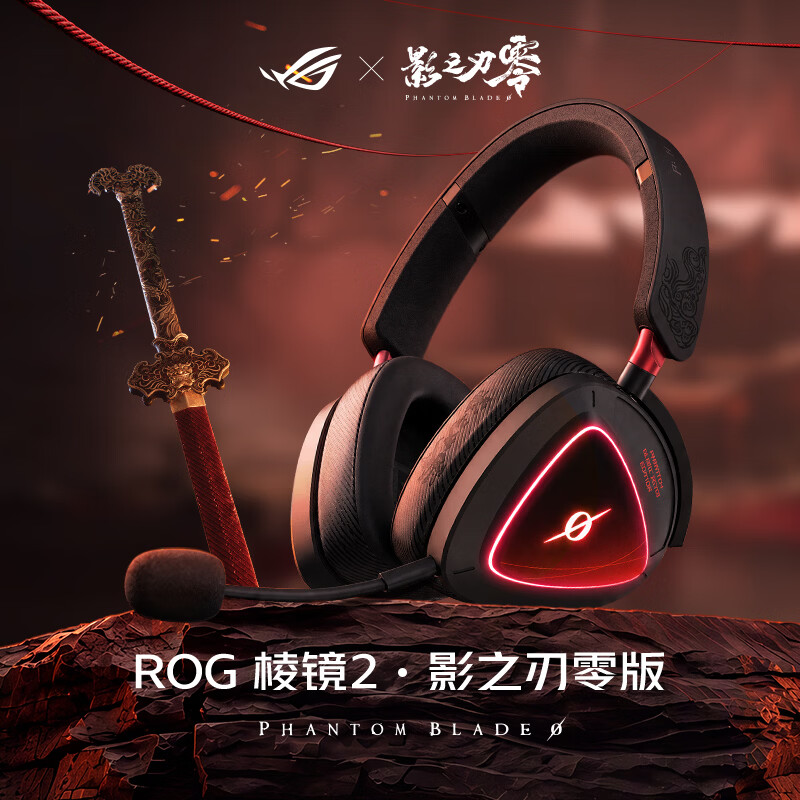 华硕 ROG × 《影之刃零》联名定制装备上架,10 月 26、29 日分批发售