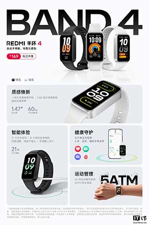 小米 REDMI 手环 4 发售:续航最长 21 天,售价 169 元