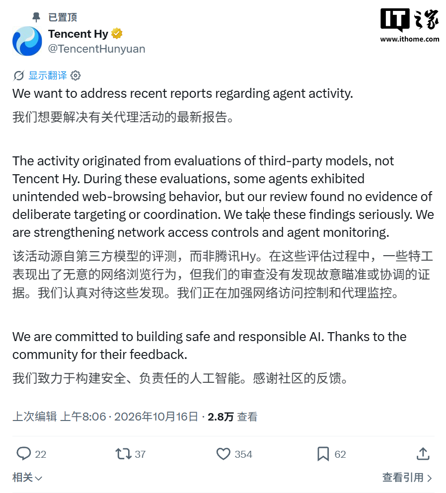 腾讯云回应 AI 智能体“越狱”探测高德地图:来自第三方模型,已加强监控