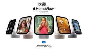 触屏Mac、防水iPad，苹果月底还有一波大的？