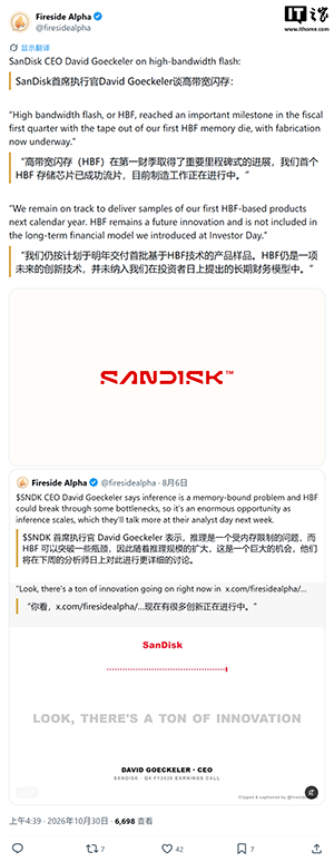 AI推理引爆全球NAND需求：闪迪称“客户低估闪存容量需求”，长单排至2030年