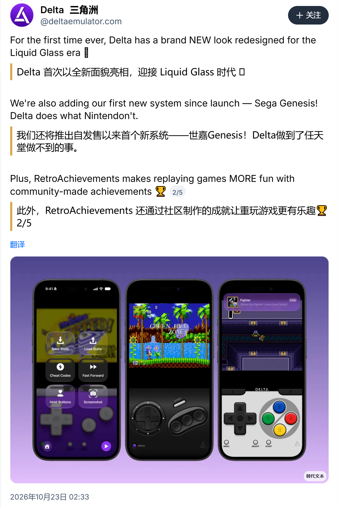 复古游戏模拟器 Delta 2.0 上线:苹果 iPhone Duo 变身“掌上双屏游戏机”