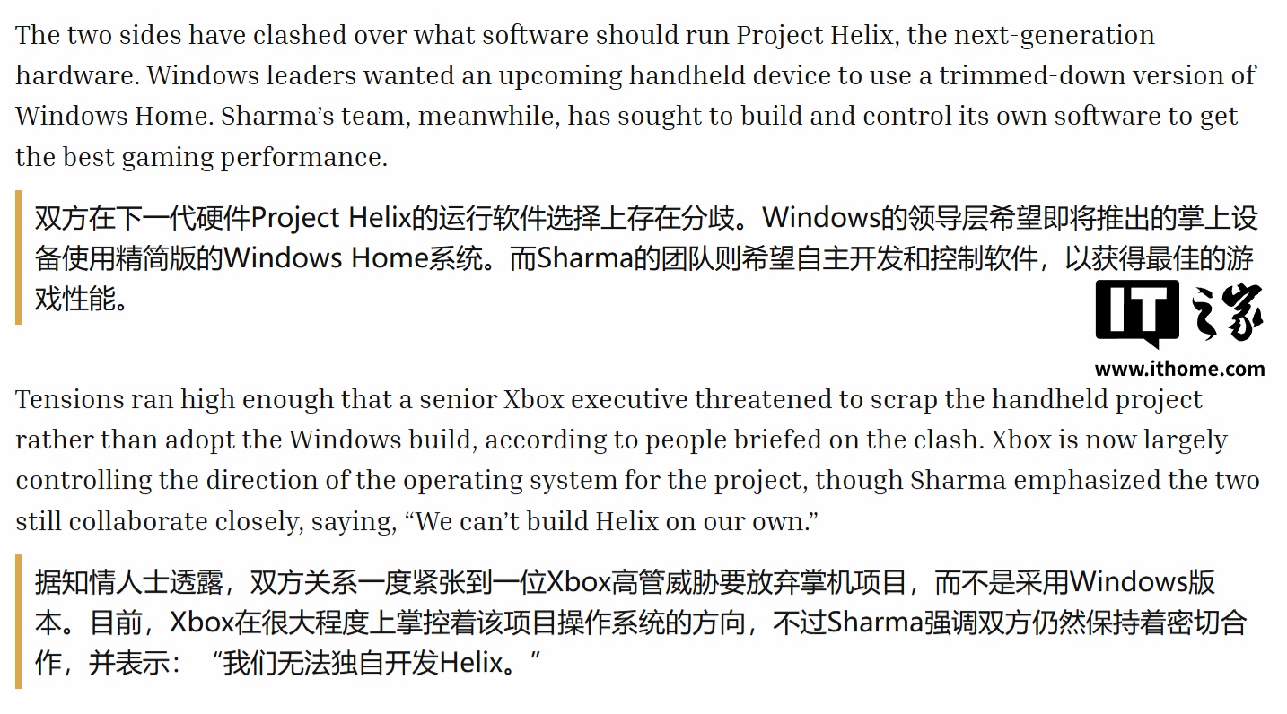 微软回应“XBOX 掌机曾想抛弃 Win11”报道:Helix OS 仍基于 Windows 开发