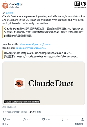 24 小时为你在线打工:Anthropic 推出 Claude Duet AI 智能体,迎战 Meta 和 OpenAI