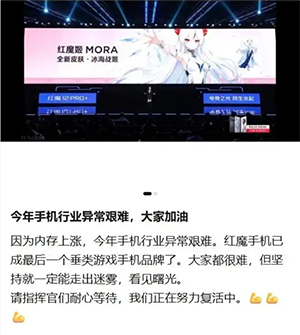 今年手机行业异常艰难！黑鲨虚拟语音助手喊话红魔：正在努力复活中