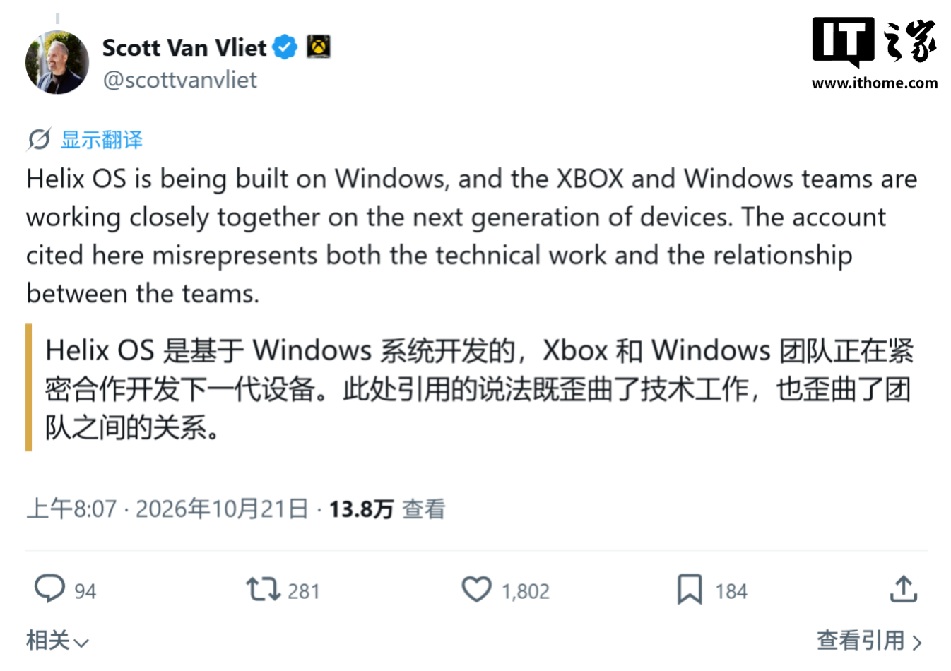 微软回应“XBOX 掌机曾想抛弃 Win11”报道:Helix OS 仍基于 Windows 开发