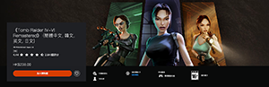 2026 年 11 月索尼 PS Plus 会免游戏公布:含《死亡岛 2》《古墓丽影 IV–VI:复刻版》等