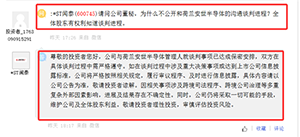 闻泰科技与荷兰安世半导体达成保密安排 股价直接涨停