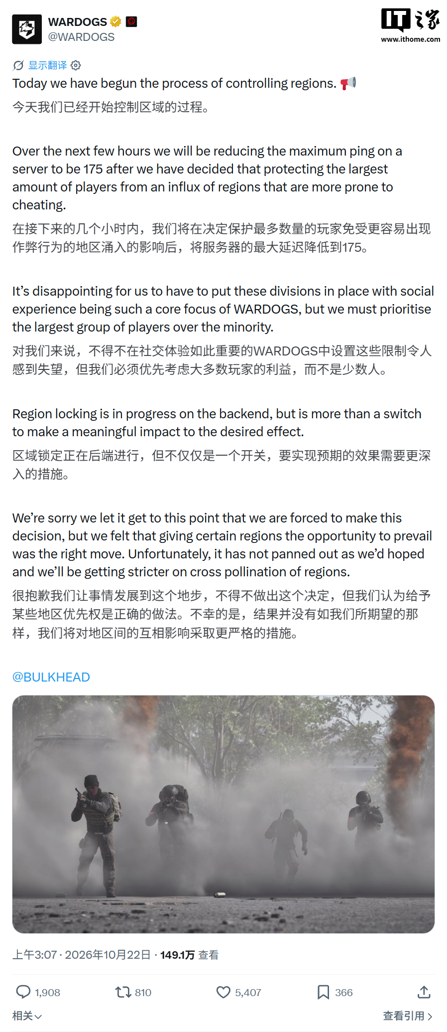 《战狗》为打击作弊限制跨区匹配:游戏延迟超 175ms 则受限制,部分玩家威胁退款
