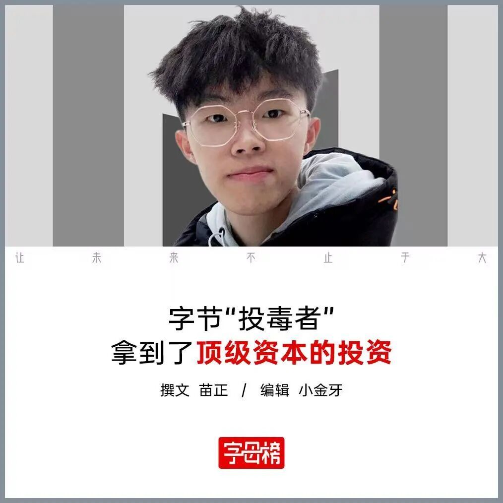 田柯宇“投毒”疑云