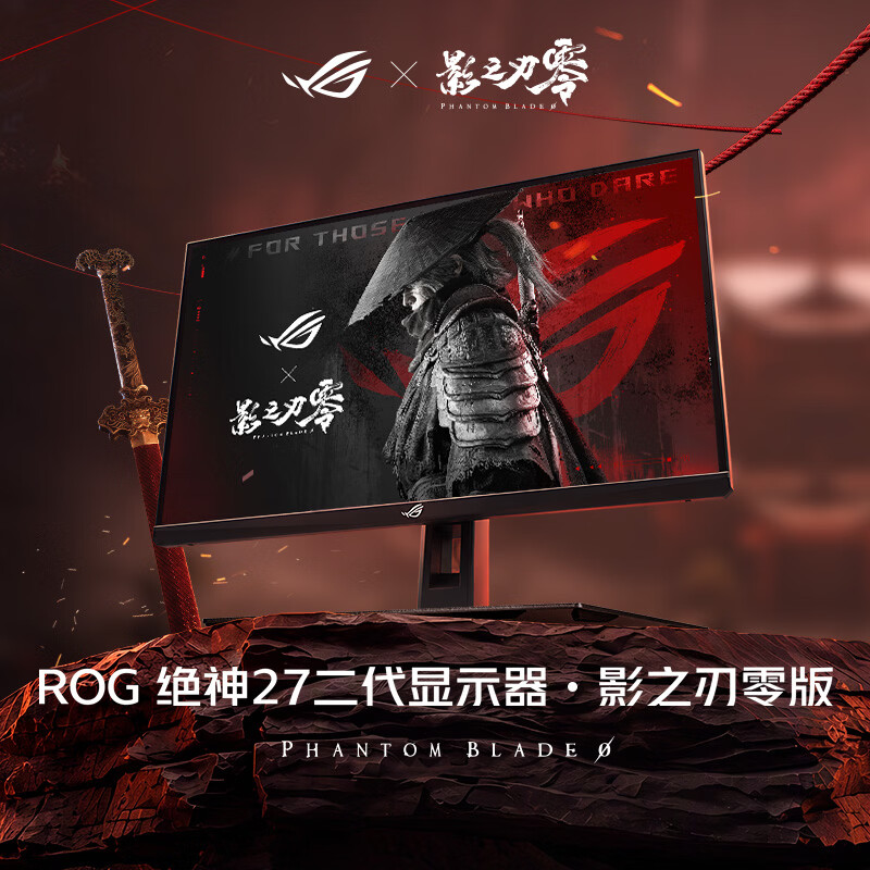 华硕 ROG × 《影之刃零》联名定制装备上架,10 月 26、29 日分批发售