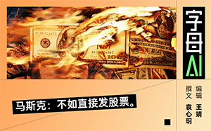 Anthropic拿出3208亿，这是为AI灭世论“买单”吗？