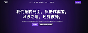 有人做了35万个AI，只为了反过来骗骗子