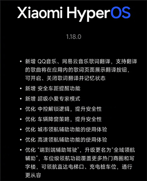 深圳禁鸣引热议，小米SU7/YU7 OTA已适配，新增全域领航辅助