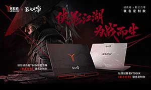 联想《影之刃零》联名定制款拯救者游戏本开启预售,14798 元起
