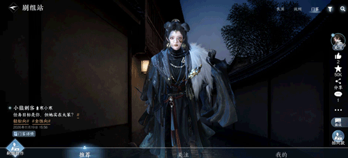 网易《逆水寒:新世界》将推“自拍模式”,可自定义动作、邀请 AI 门客 NPC 合照