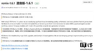 英伟达发布 RTX Remix 1.6:《我的世界》Java 版游戏迎来路径追踪,A 卡性能提升约 20%