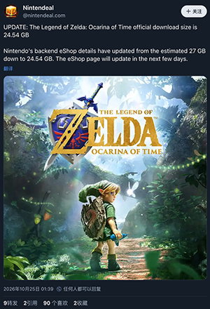 发售日临近,任天堂将 Switch 版《塞尔达传说:时之笛重制版》游戏体积缩减至 24.54GB