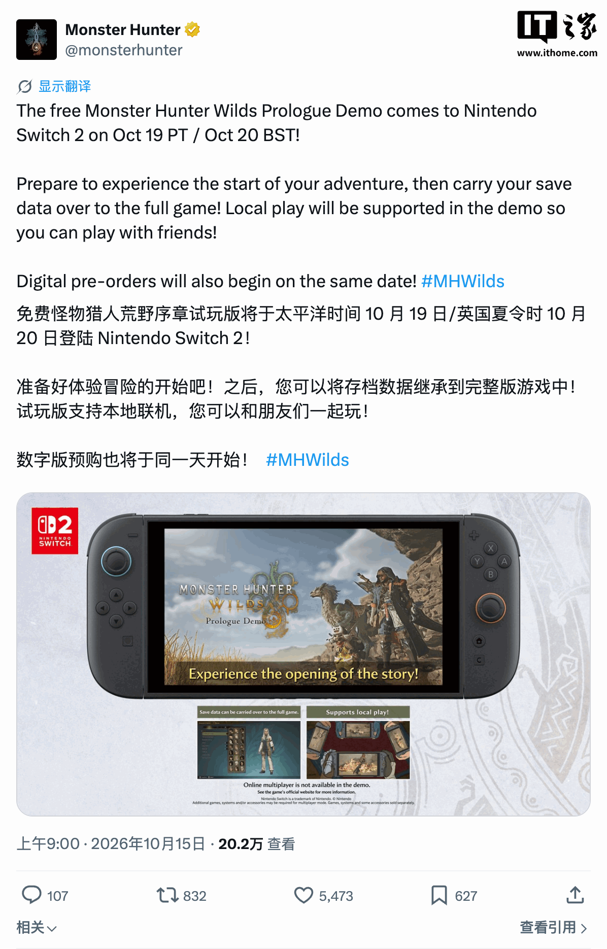 卡普空《怪物猎人:荒野》Switch 2 版序章体验版官宣,10 月 20 日推出