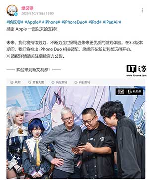 米哈游《绝区零》游戏 3.3 版本将适配苹果 iPhone Duo