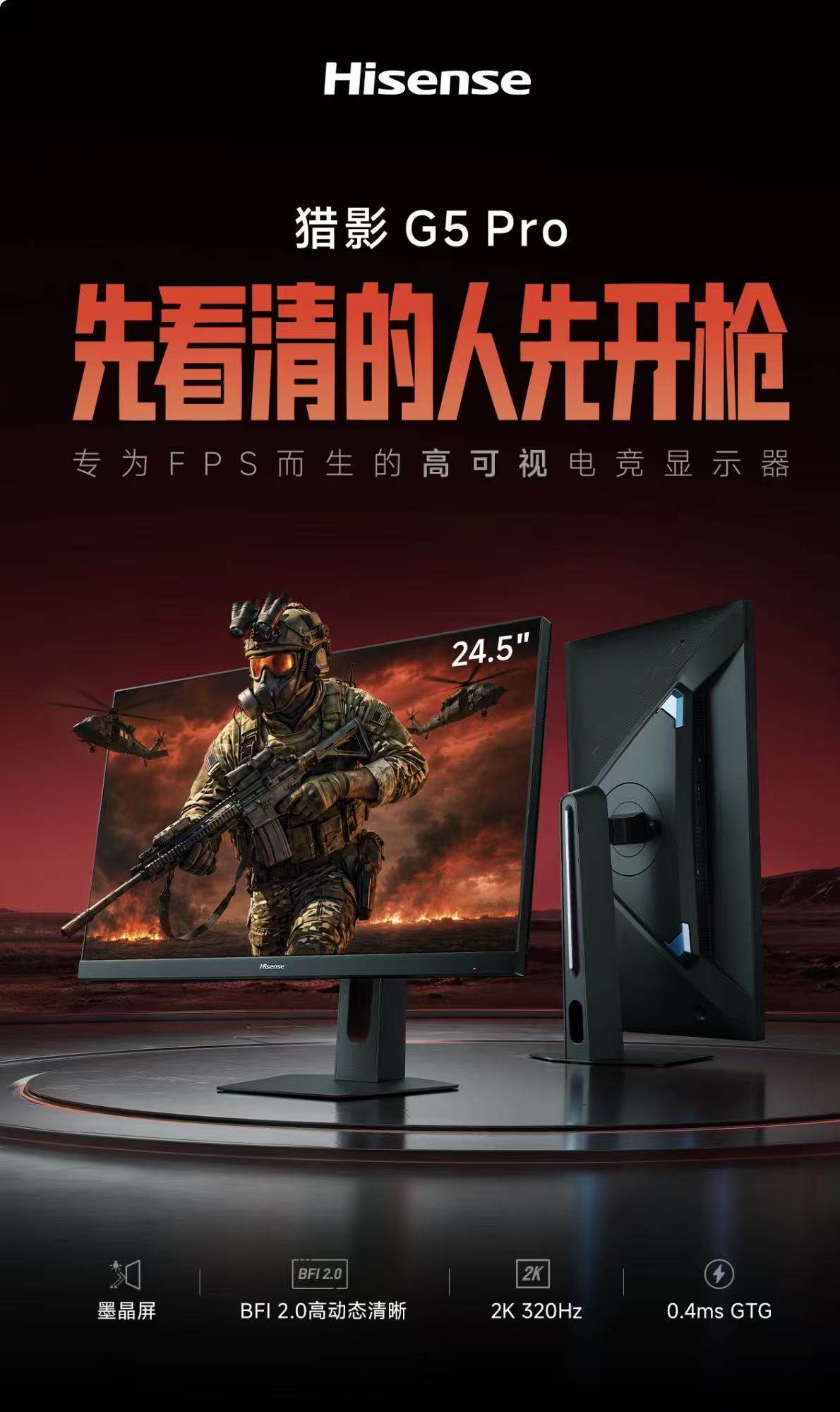 对枪就差半秒 海信猎影G5 Pro：先看清的人，先开枪