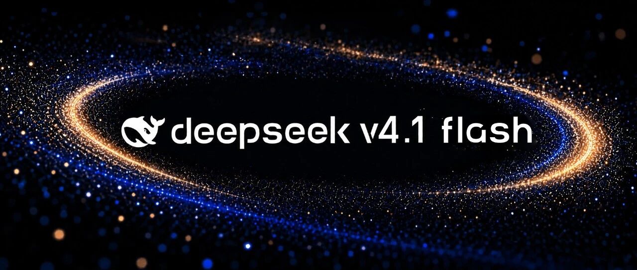 DeepSeek 上线网页搜索与抓取 API、API 短暂出现 V4.1 Flash-1017 快照、Harness v0.2.1-rc1 发布
